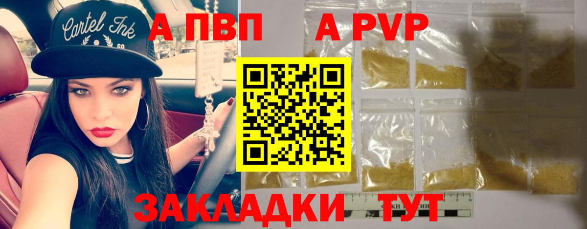A PVP СК КРИС  продажа наркотиков  Вход с VPN  Ханты-Мансийск  Alpha PVP мука  Alpha-PVP Crystall 