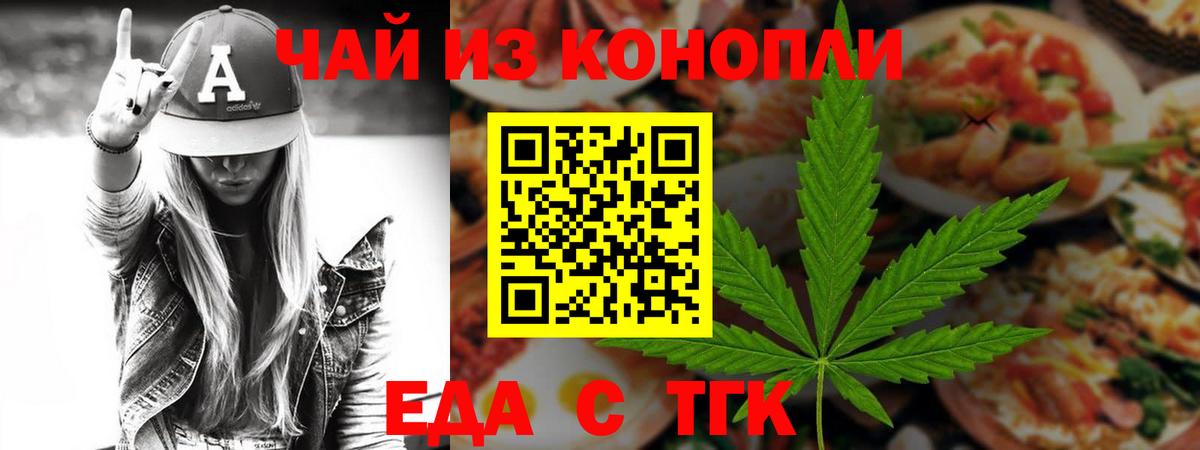 Печенье с ТГК марихуана  Вход с VPN  Ханты-Мансийск 