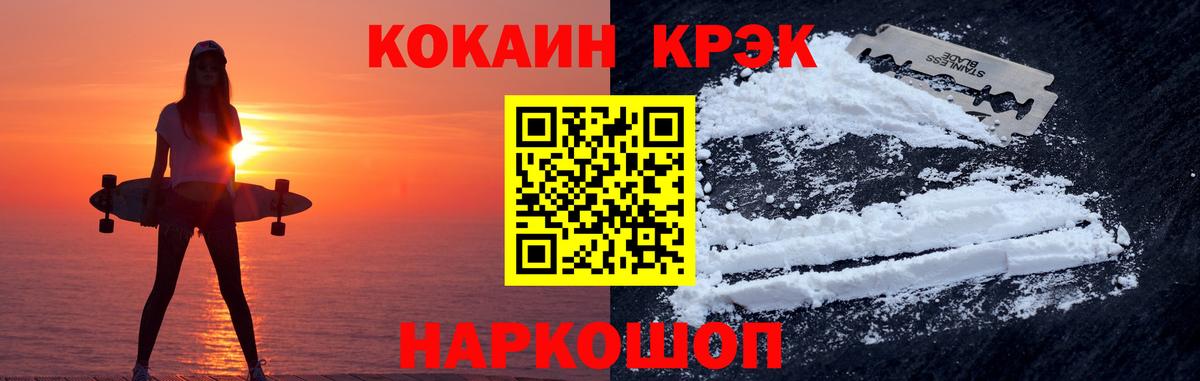 закладки  COCAIN VHQ  Вход с VPN  КОКАИН 98%  Ханты-Мансийск 