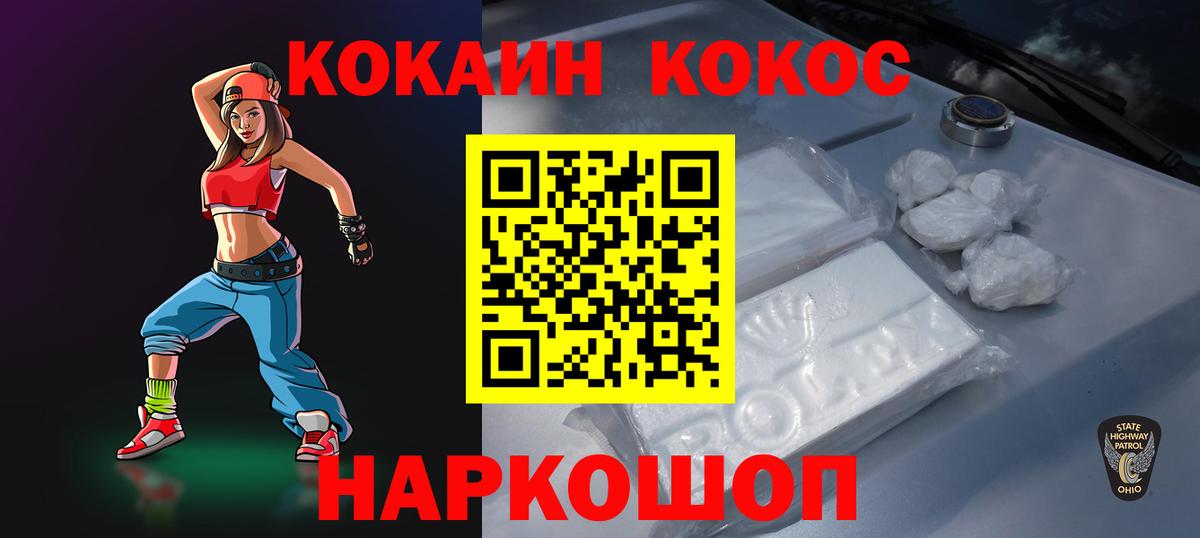 КОКАИН 98% Ханты-Мансийск