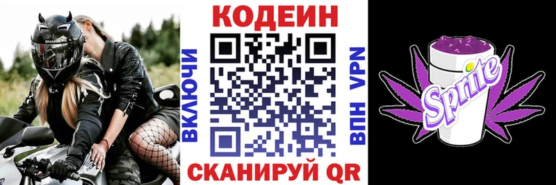 Кодеиновый сироп Lean Purple Drank  купить наркотики сайты  Ханты-Мансийск 