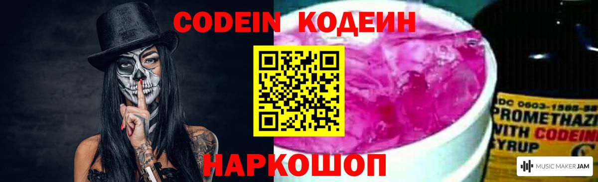 Ханты-Мансийск  Кодеин напиток Lean (лин)  Вход с VPN  Codein напиток Lean (лин) 