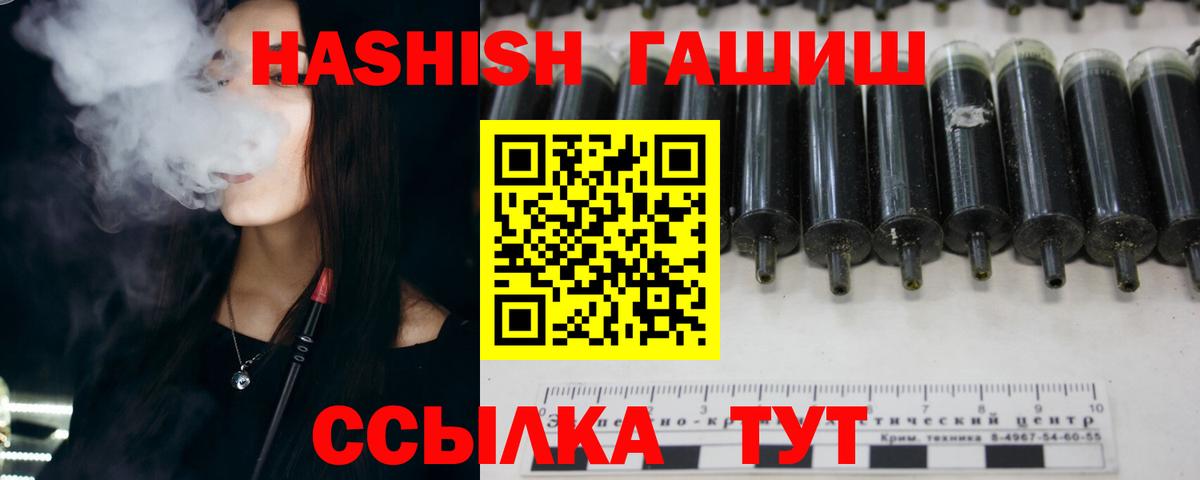 Гашиш  Ханты-Мансийск  ГАШ Изолятор  Гашиш гарик 