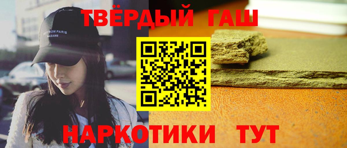 ГАШИШ Ice-O-Lator Ханты-Мансийск