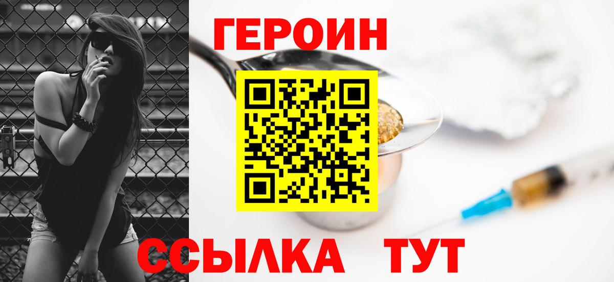 Ханты-Мансийск  ГЕРОИН белый  Вход с VPN 