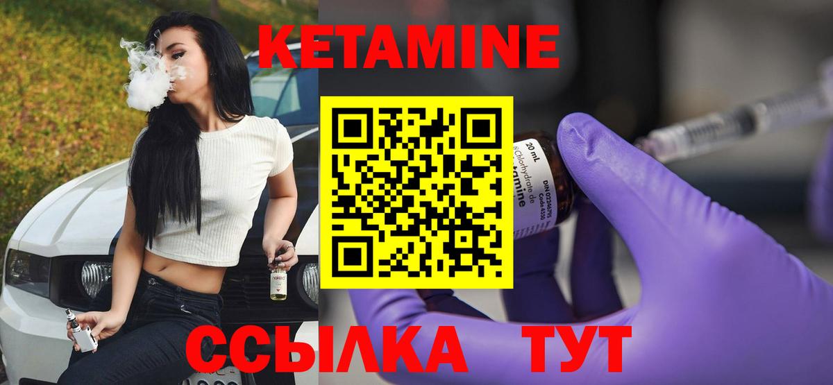 КЕТАМИН ketamine  Вход с VPN  Кетамин ketamine  Ханты-Мансийск 