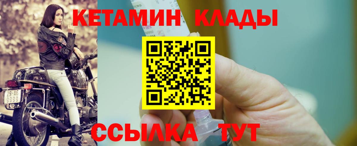 Кетамин ketamine  Ханты-Мансийск 