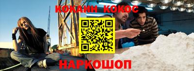 кокаин Кингисепп