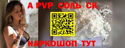 альфа пвп Апшеронск