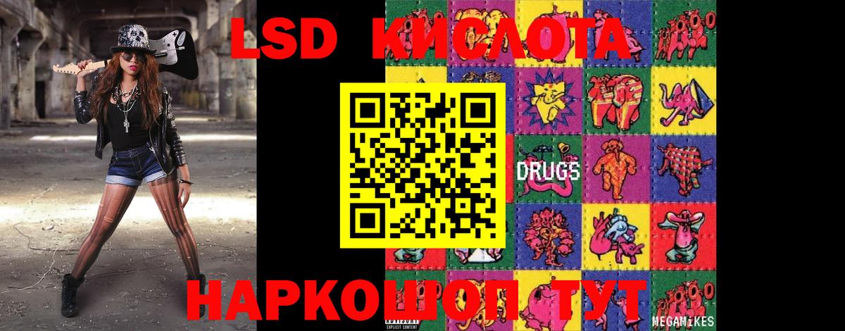 ЛСД экстази  ЛСД экстази кислота  Ханты-Мансийск  Лсд 25 экстази ecstasy 