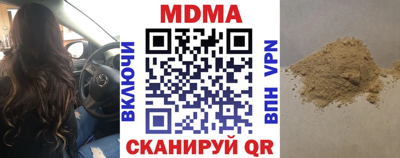 хочу наркоту  Ханты-Мансийск  МДМА кристаллы 