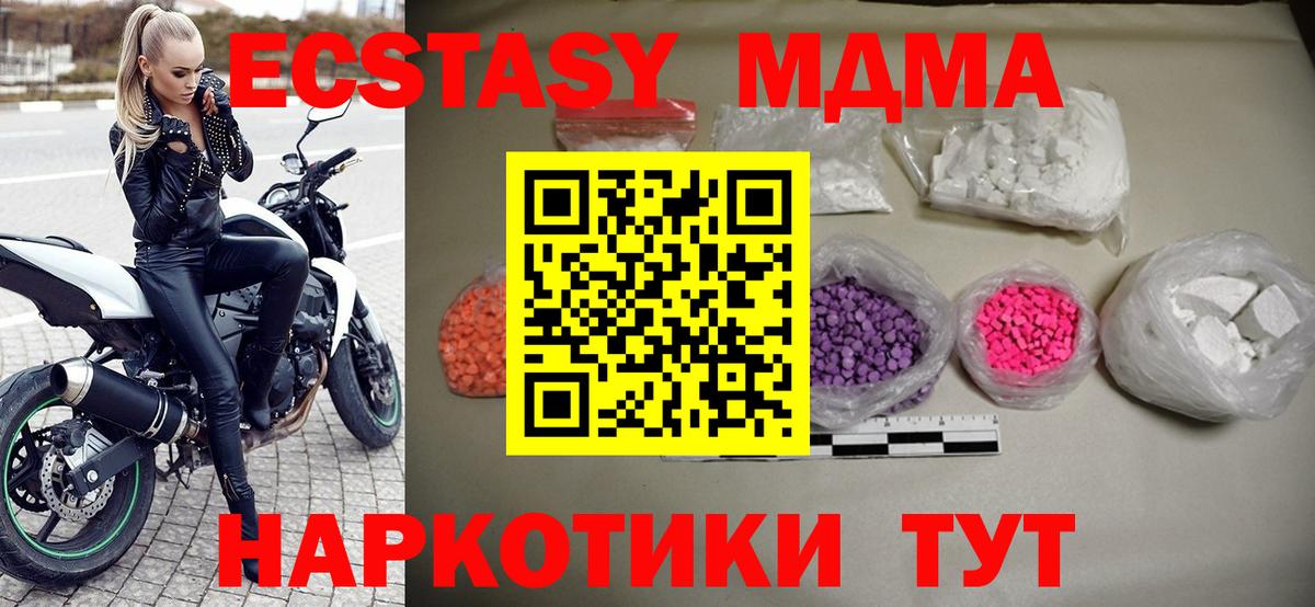 MDMA кристаллы  Вход с VPN  MDMA  Ханты-Мансийск 