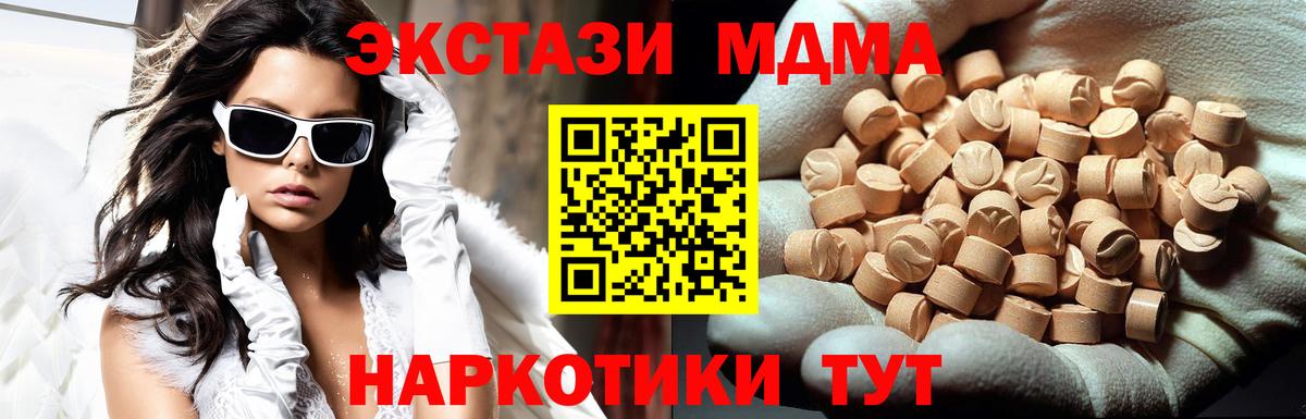 MDMA молли Ханты-Мансийск