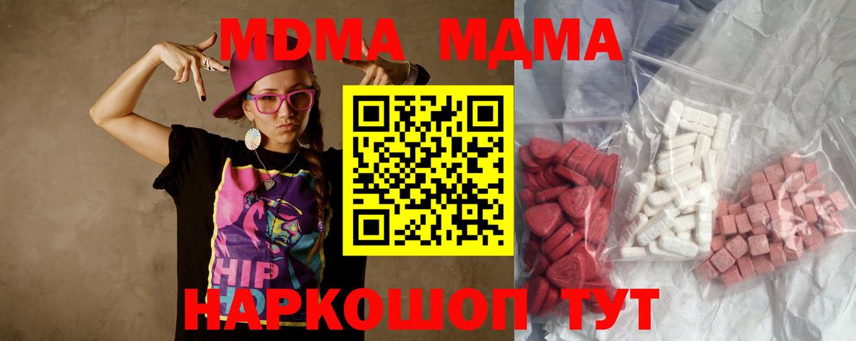 МДМА  МДМА crystal  Ханты-Мансийск  MDMA кристаллы 