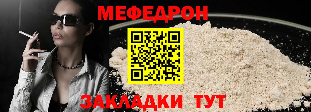 МЕФ кристаллы Ханты-Мансийск