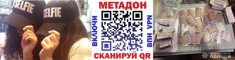 что такое   Ханты-Мансийск  Метадон methadone 