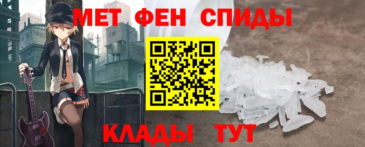 МЕТАМФЕТАМИН кристалл Ханты-Мансийск