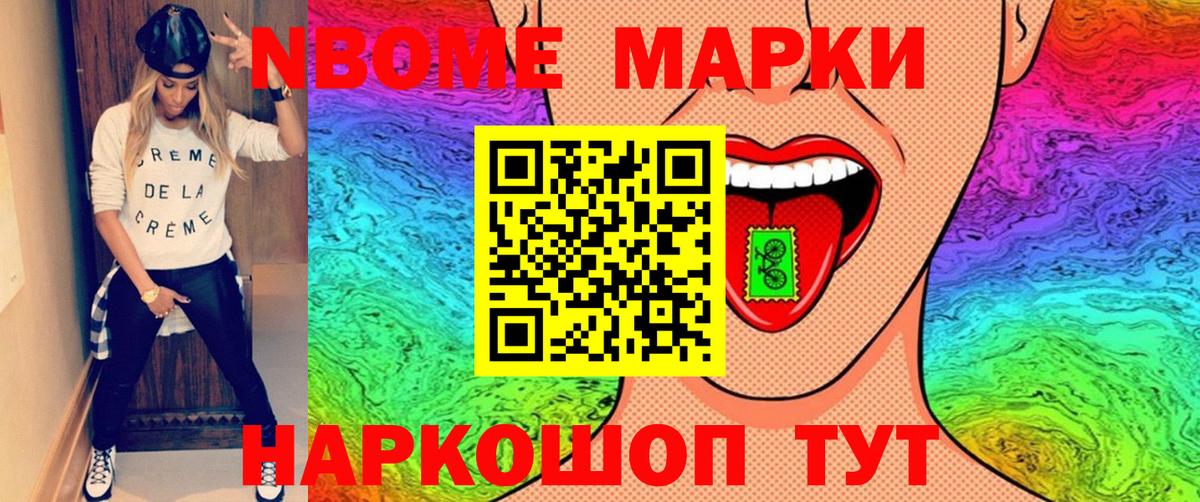 Марки 25I-NBOMe 1,5мг  купить наркотики сайты  Вход с VPN  Марки 25I-NBOMe  Ханты-Мансийск  Марки 25I-NBOMe 1,5мг 