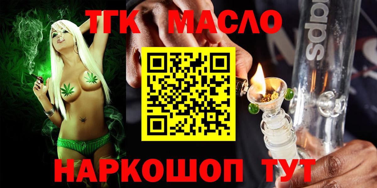 Дистиллят ТГК THC oil Ханты-Мансийск