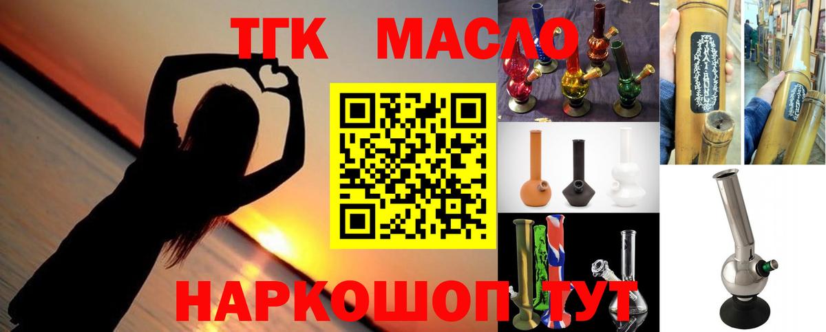 ТГК Wax  Дистиллят ТГК жижа  Вход с VPN  Ханты-Мансийск 
