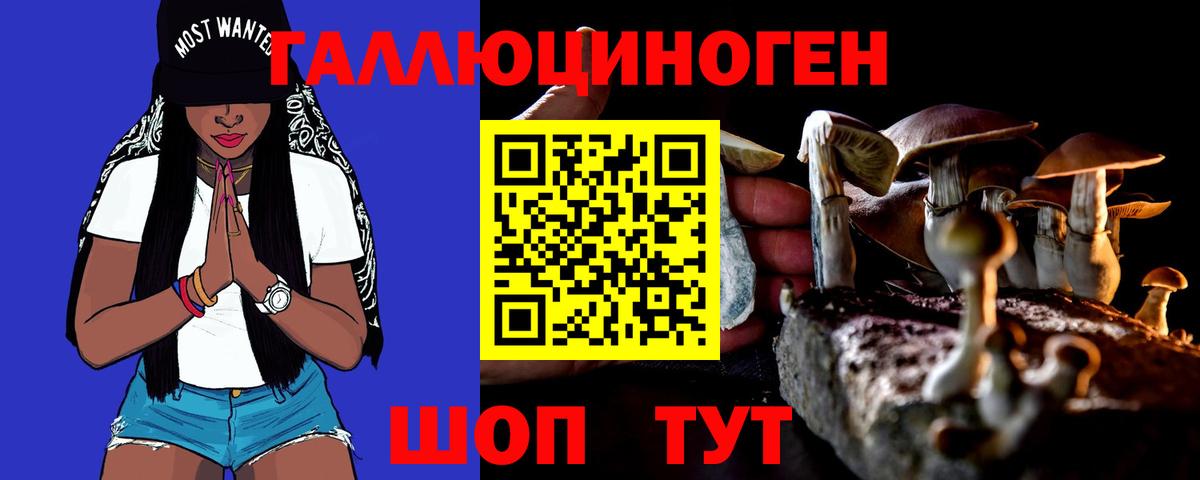 где купить наркоту  Галлюциногенные грибы Cubensis  Вход с VPN  Псилоцибиновые грибы прущие грибы  Ханты-Мансийск 