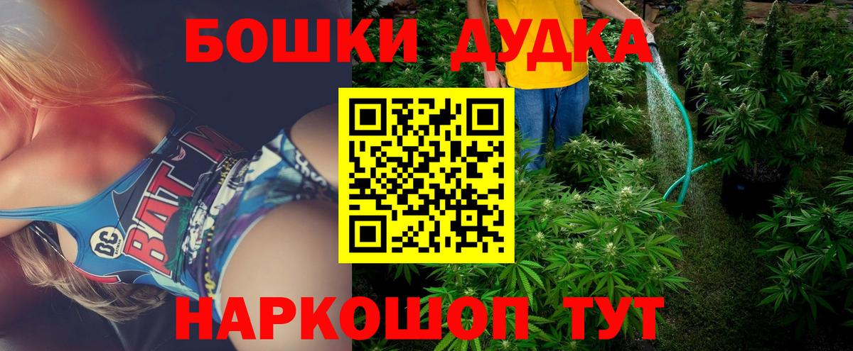 Бошки марихуана конопля  Бошки марихуана тримм  Ханты-Мансийск  Шишки марихуана план  Вход с VPN 